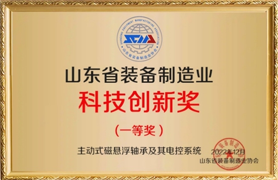 裝備制造業(yè)科技創(chuàng)新（磁懸浮軸承）_副本