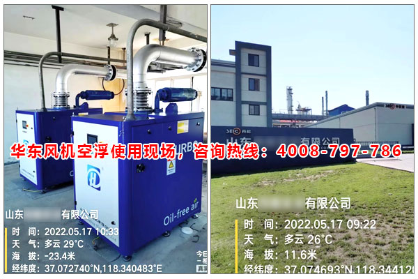 華東懸浮風(fēng)機(jī)案例-山東**實業(yè)有限公司